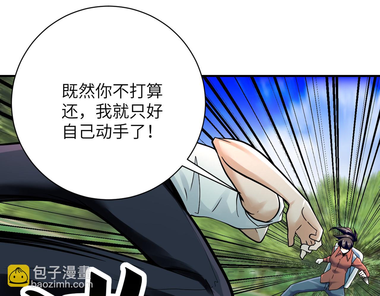 末世超級系統 - 第387話 抓賊(1/2) - 7