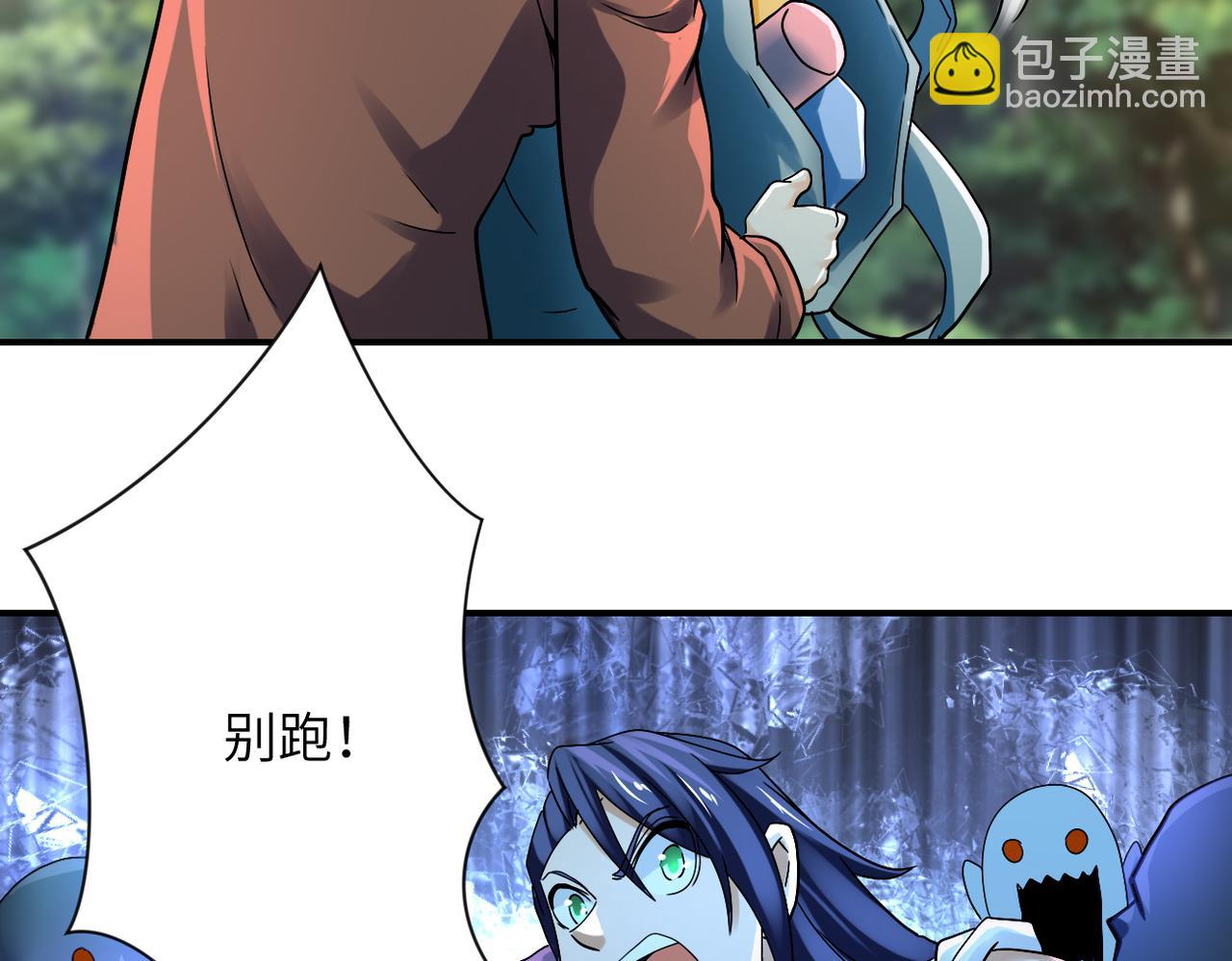 末世超級系統 - 第387話 抓賊(2/2) - 7