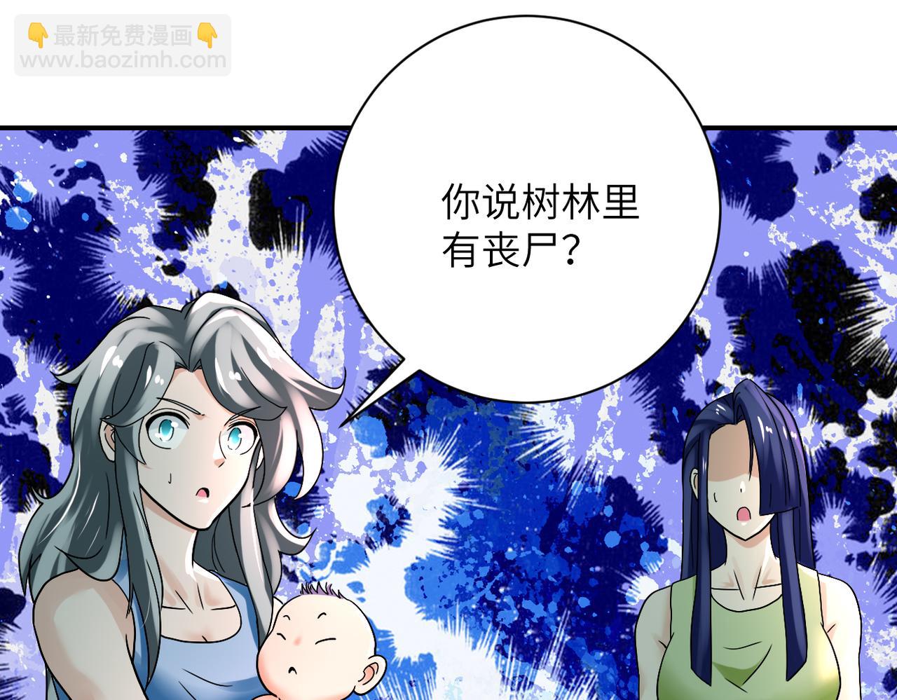 末世超級系統 - 第387話 抓賊(2/2) - 3