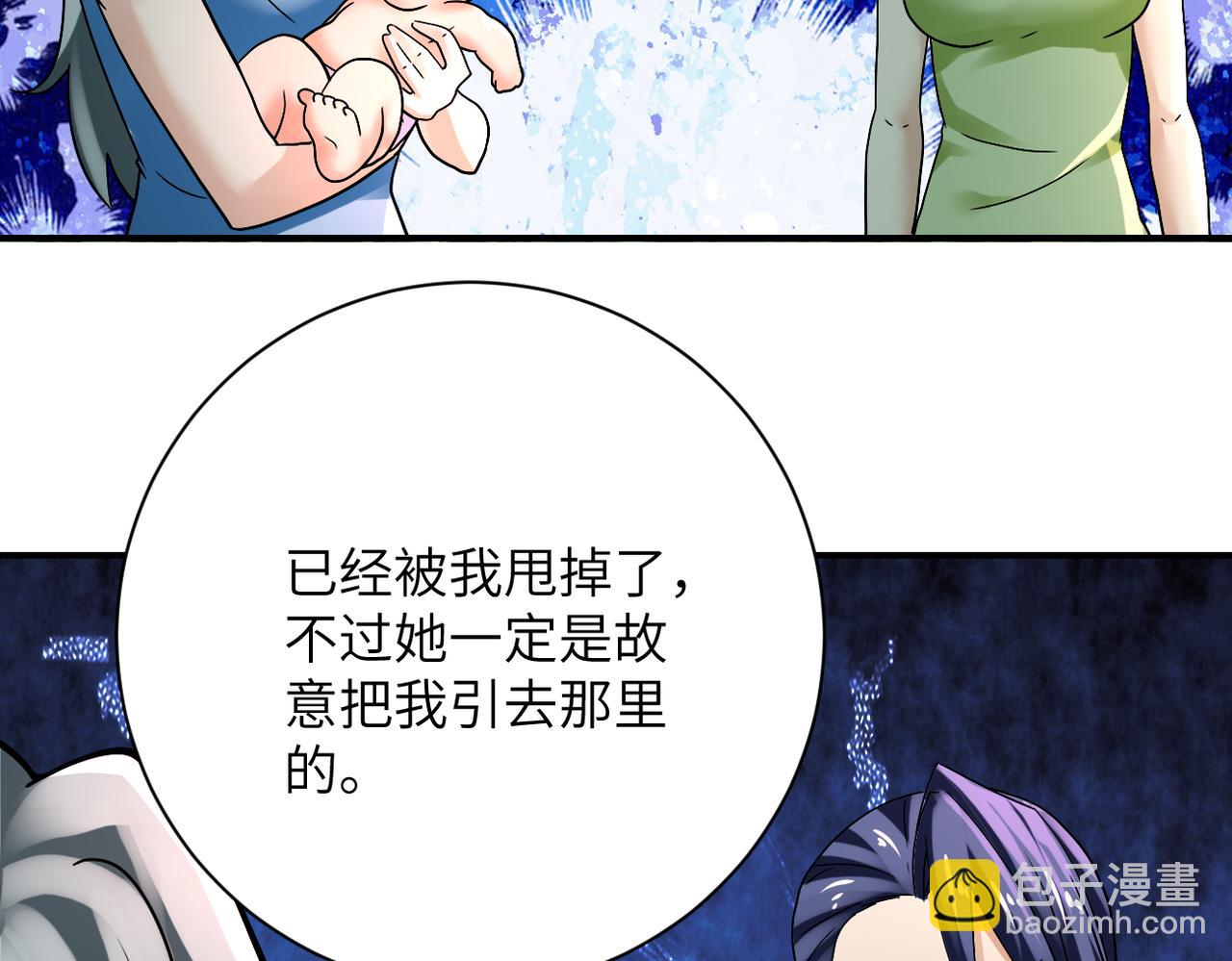 末世超級系統 - 第387話 抓賊(2/2) - 4