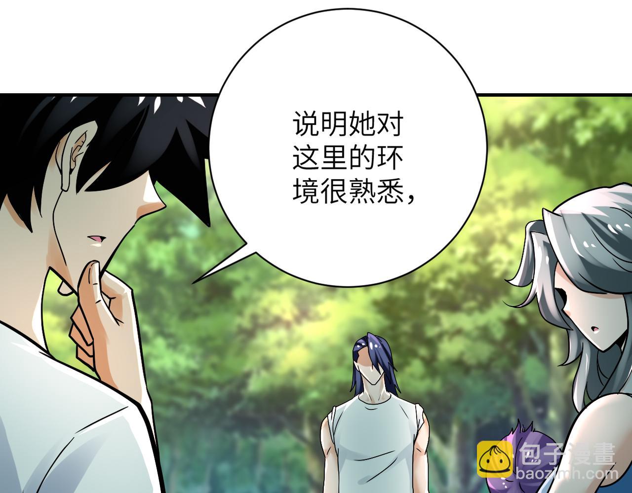 末世超級系統 - 第387話 抓賊(2/2) - 7