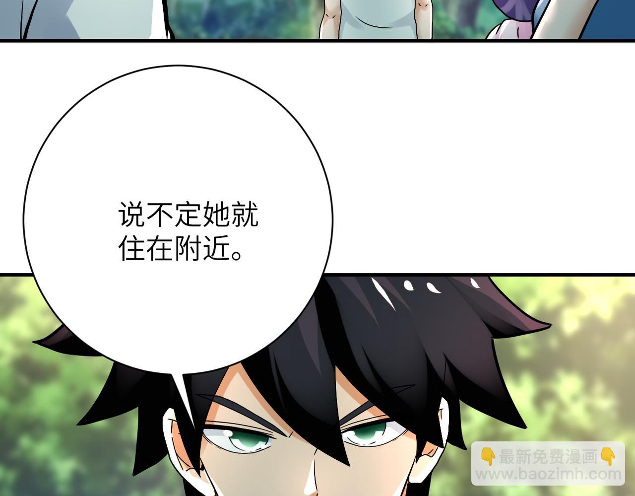 末世超級系統 - 第387話 抓賊(2/2) - 1