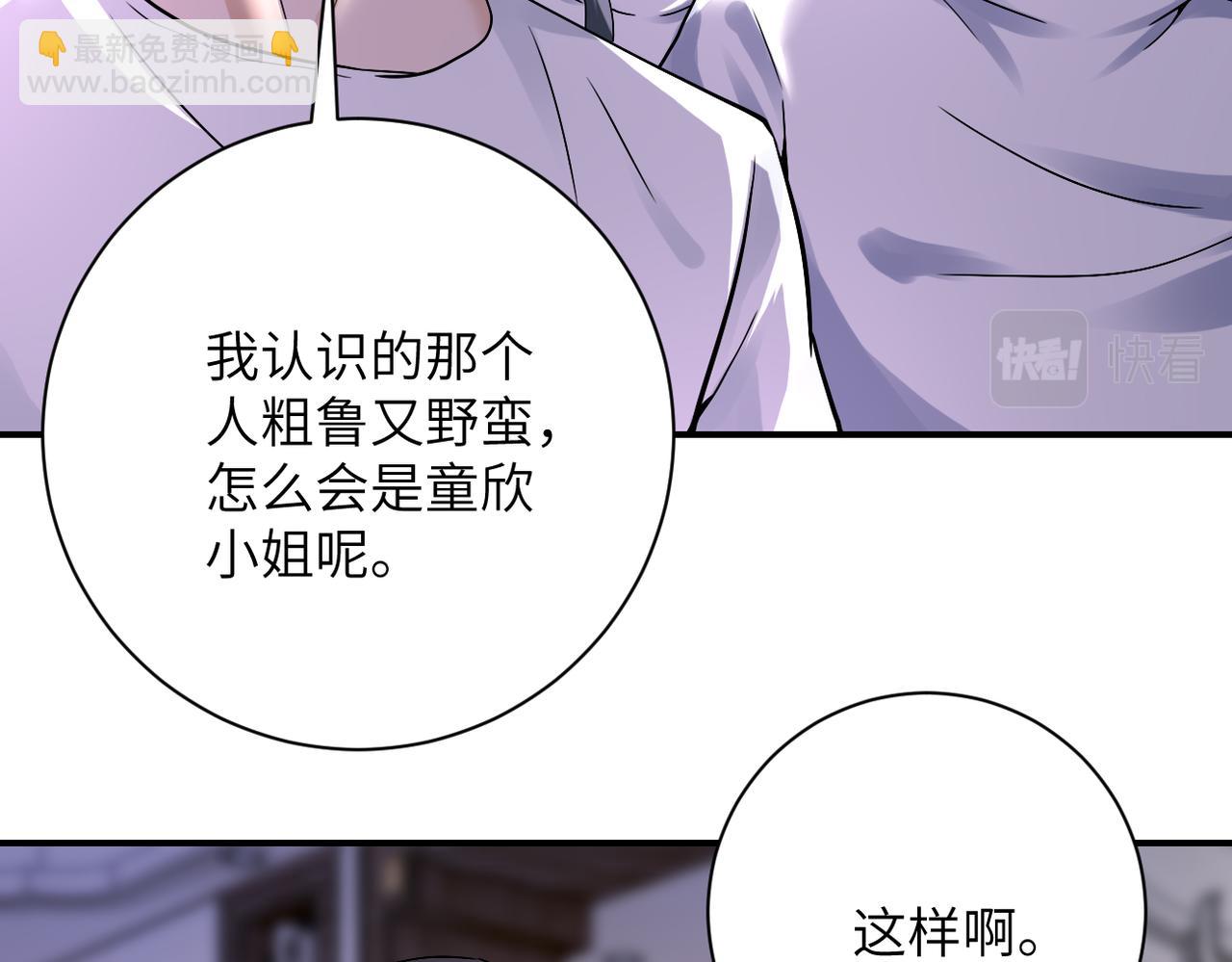 末世超级系统 - 第389话 再遇女贼(1/2) - 6