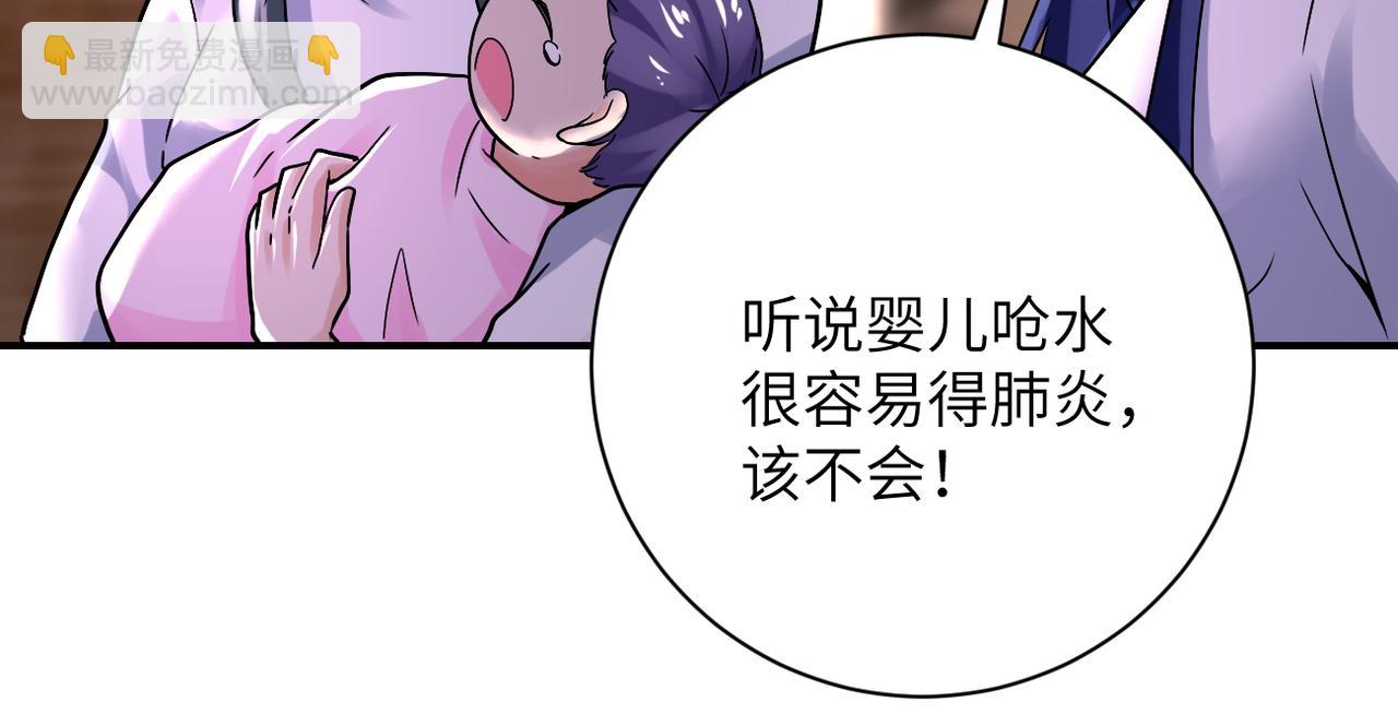 末世超級系統 - 第389話 再遇女賊(1/2) - 6