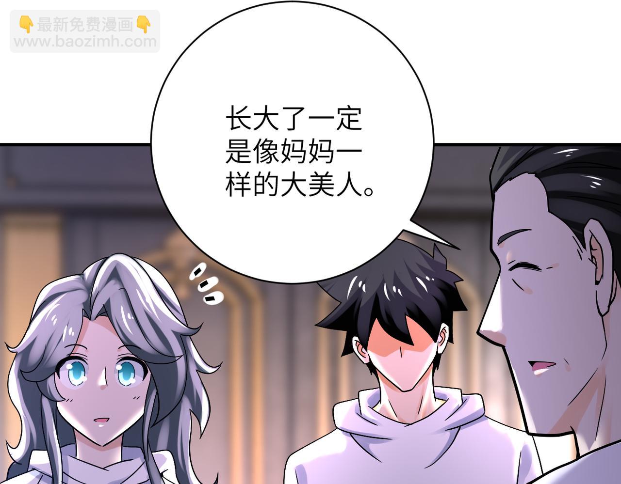 末世超級系統 - 第389話 再遇女賊(1/2) - 7