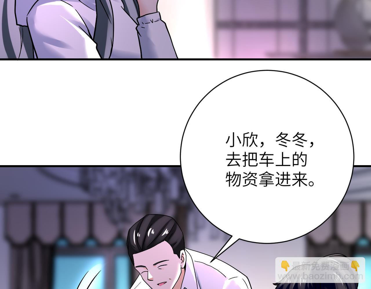 末世超級系統 - 第389話 再遇女賊(1/2) - 2