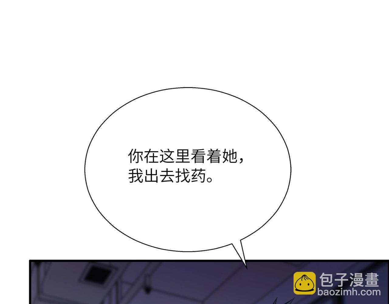 末世超級系統 - 第39話 爲她而戰(2/2) - 1