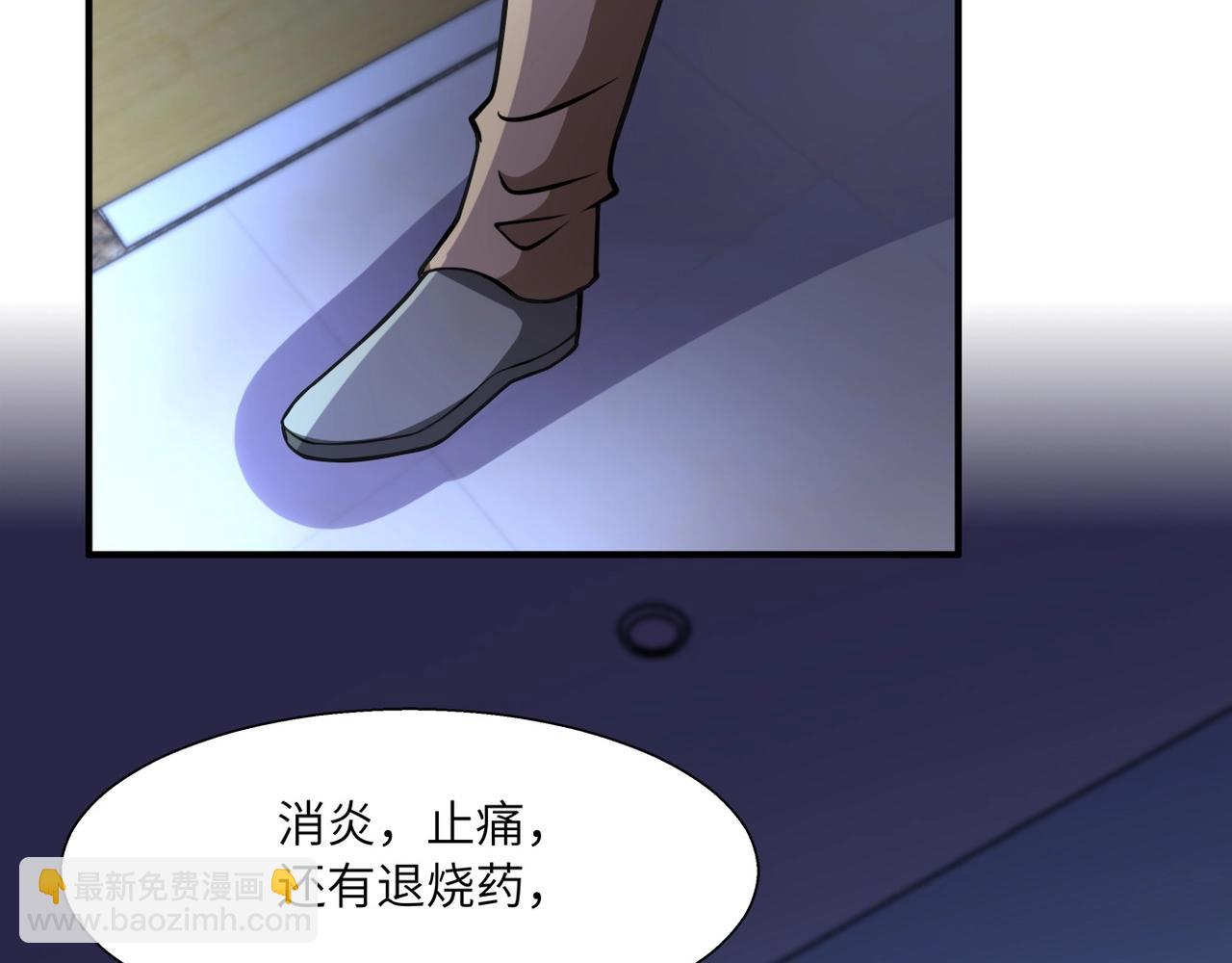 末世超級系統 - 第39話 爲她而戰(2/2) - 2