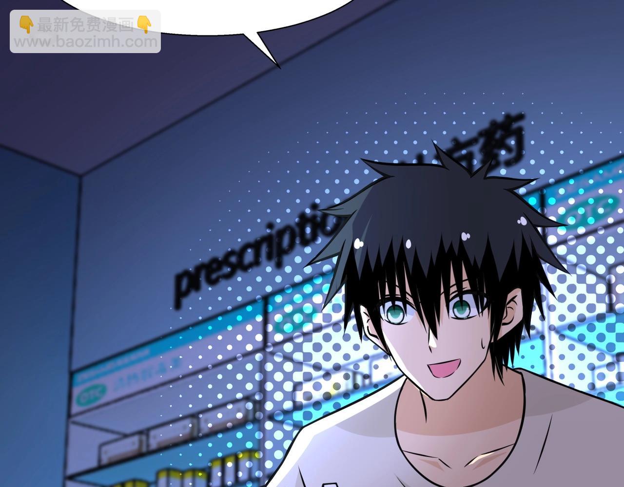 末世超級系統 - 第39話 爲她而戰(2/2) - 3