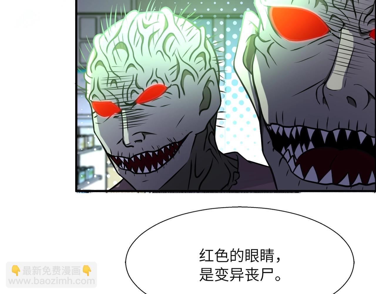 末世超級系統 - 第39話 爲她而戰(2/2) - 1