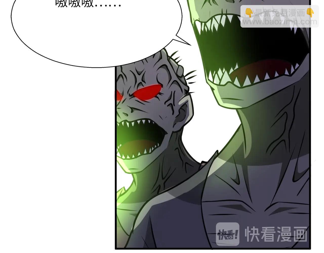 末世超級系統 - 第39話 爲她而戰(2/2) - 3