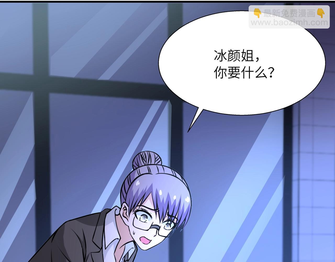 末世超級系統 - 第39話 爲她而戰(2/2) - 3