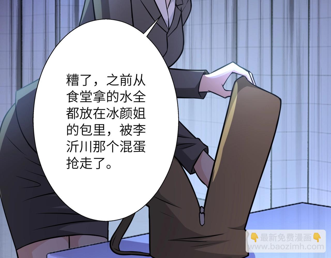 末世超級系統 - 第39話 爲她而戰(2/2) - 4