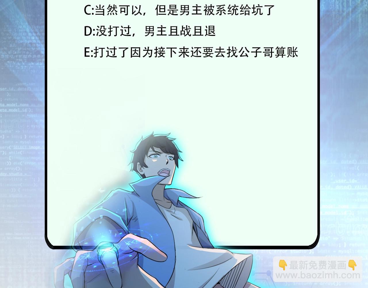 末世超級系統 - 第39話 爲她而戰(2/2) - 7