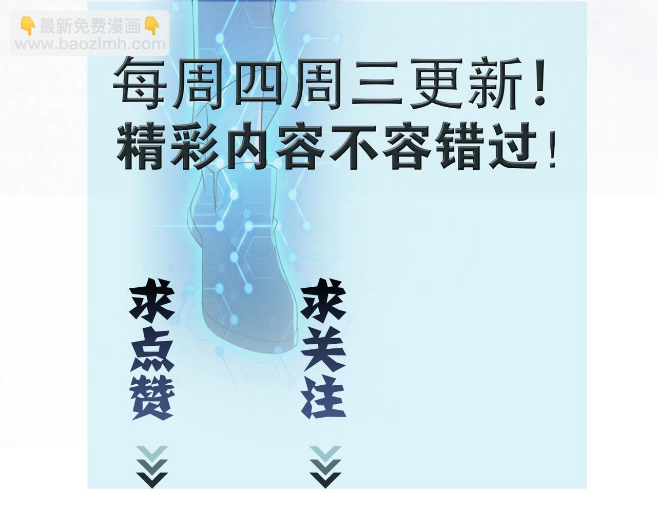 末世超級系統 - 第39話 爲她而戰(2/2) - 1