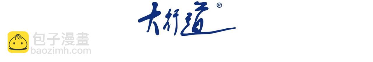 末世超級系統 - 第391話 玩具(1/2) - 3