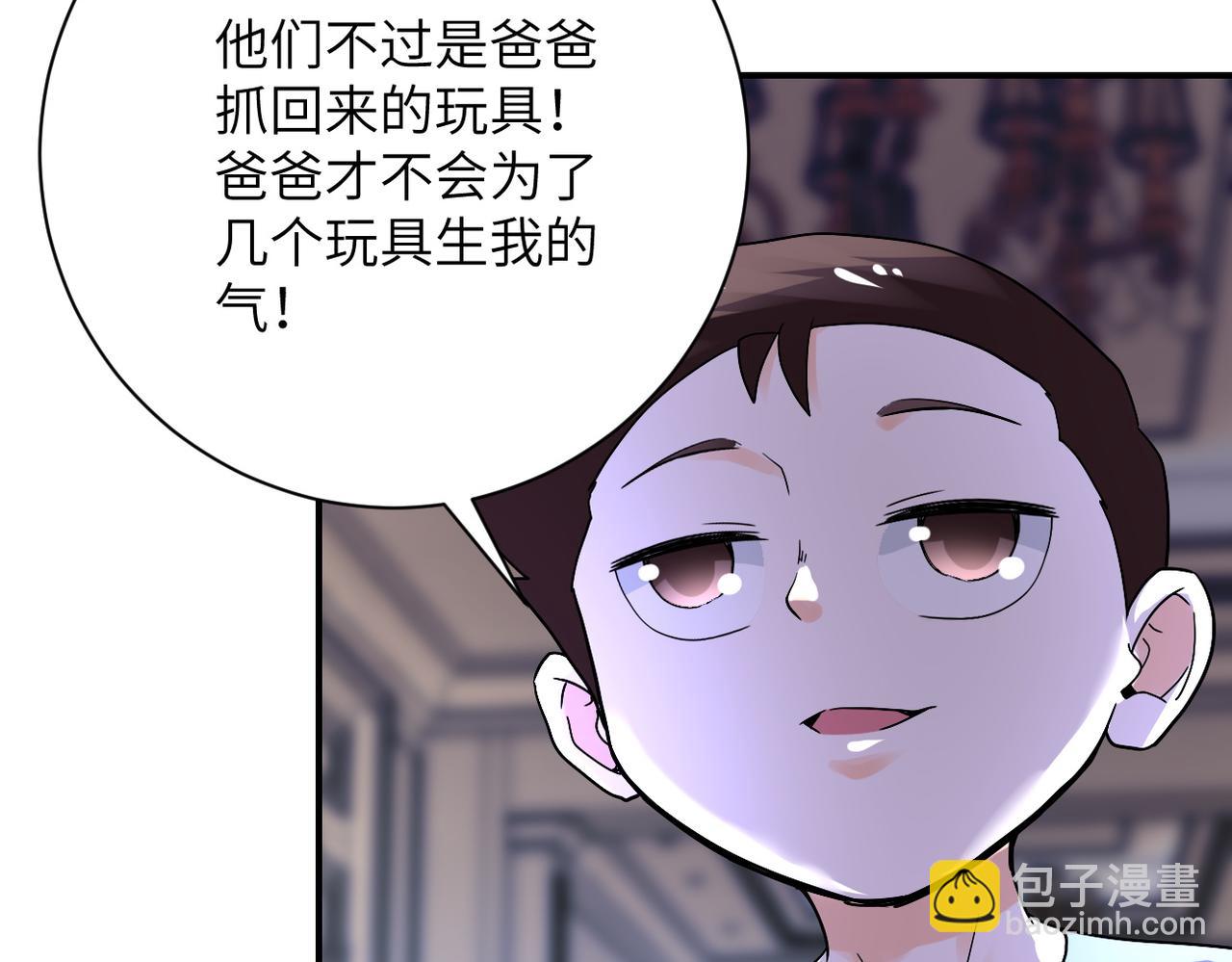 末世超級系統 - 第391話 玩具(1/2) - 4