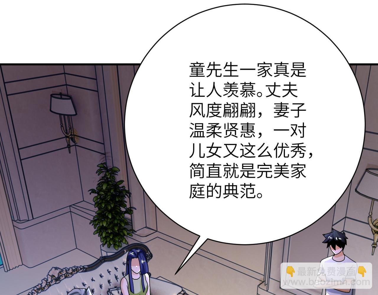 末世超級系統 - 第391話 玩具(2/2) - 6