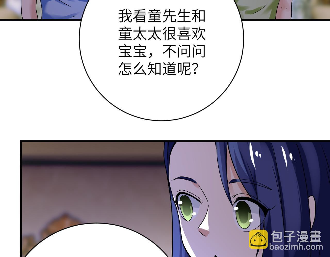 末世超級系統 - 第391話 玩具(2/2) - 6