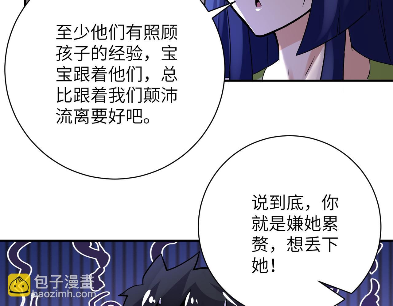 末世超級系統 - 第391話 玩具(2/2) - 1