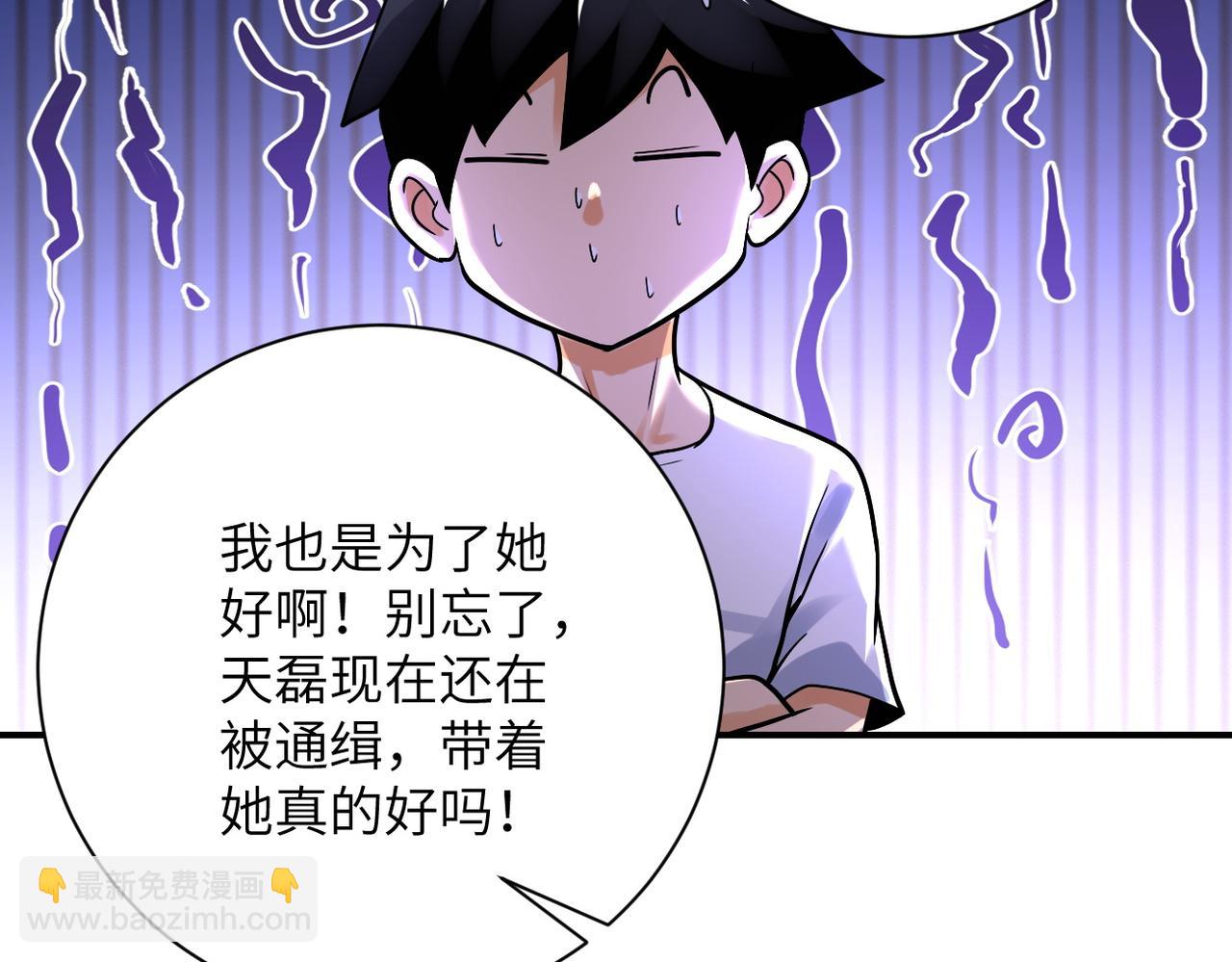 末世超級系統 - 第391話 玩具(2/2) - 2