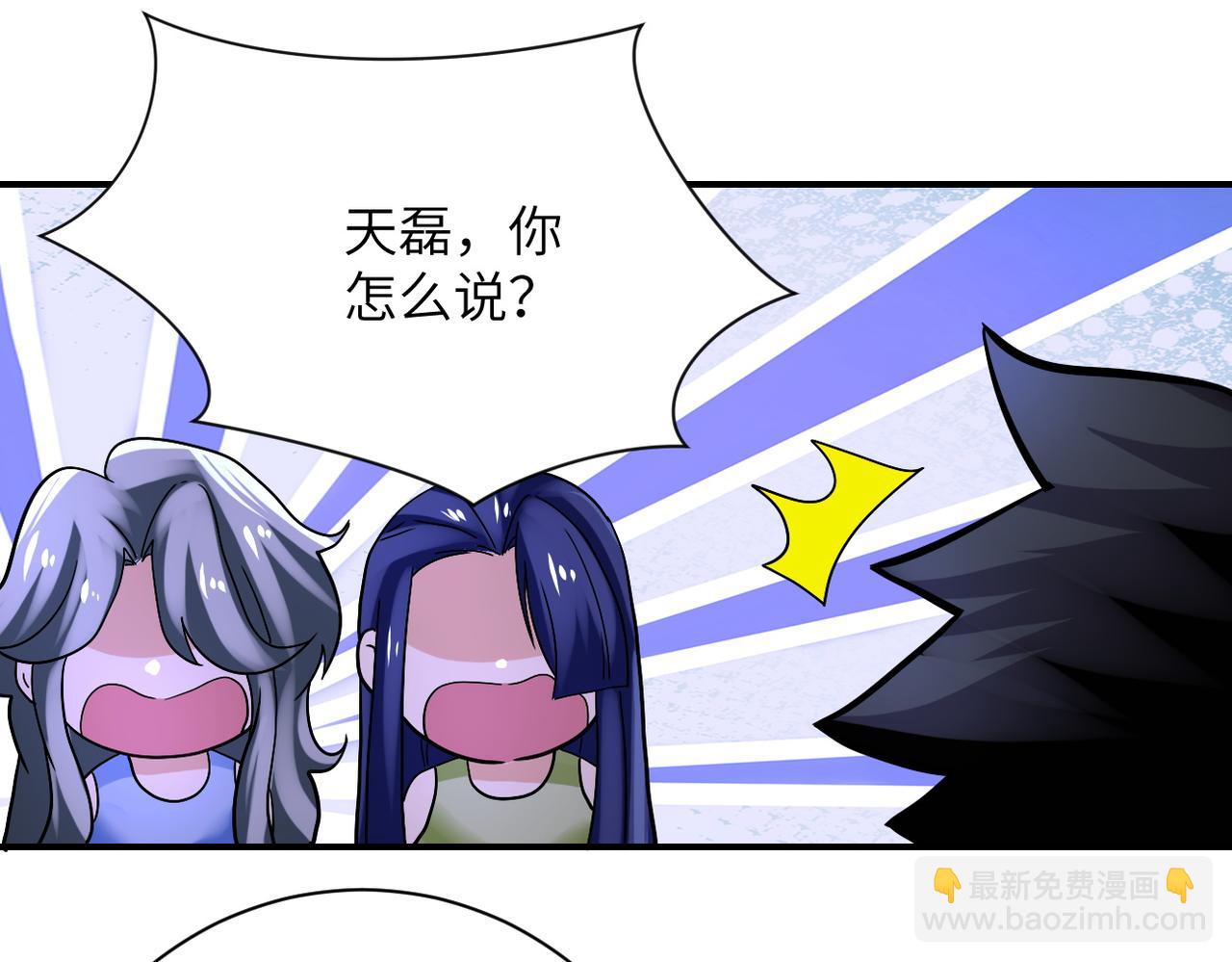 末世超級系統 - 第391話 玩具(2/2) - 4