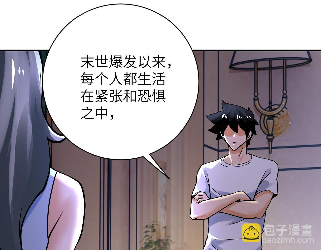 末世超級系統 - 第391話 玩具(2/2) - 2