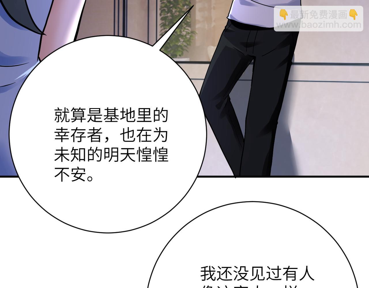 末世超級系統 - 第391話 玩具(2/2) - 3