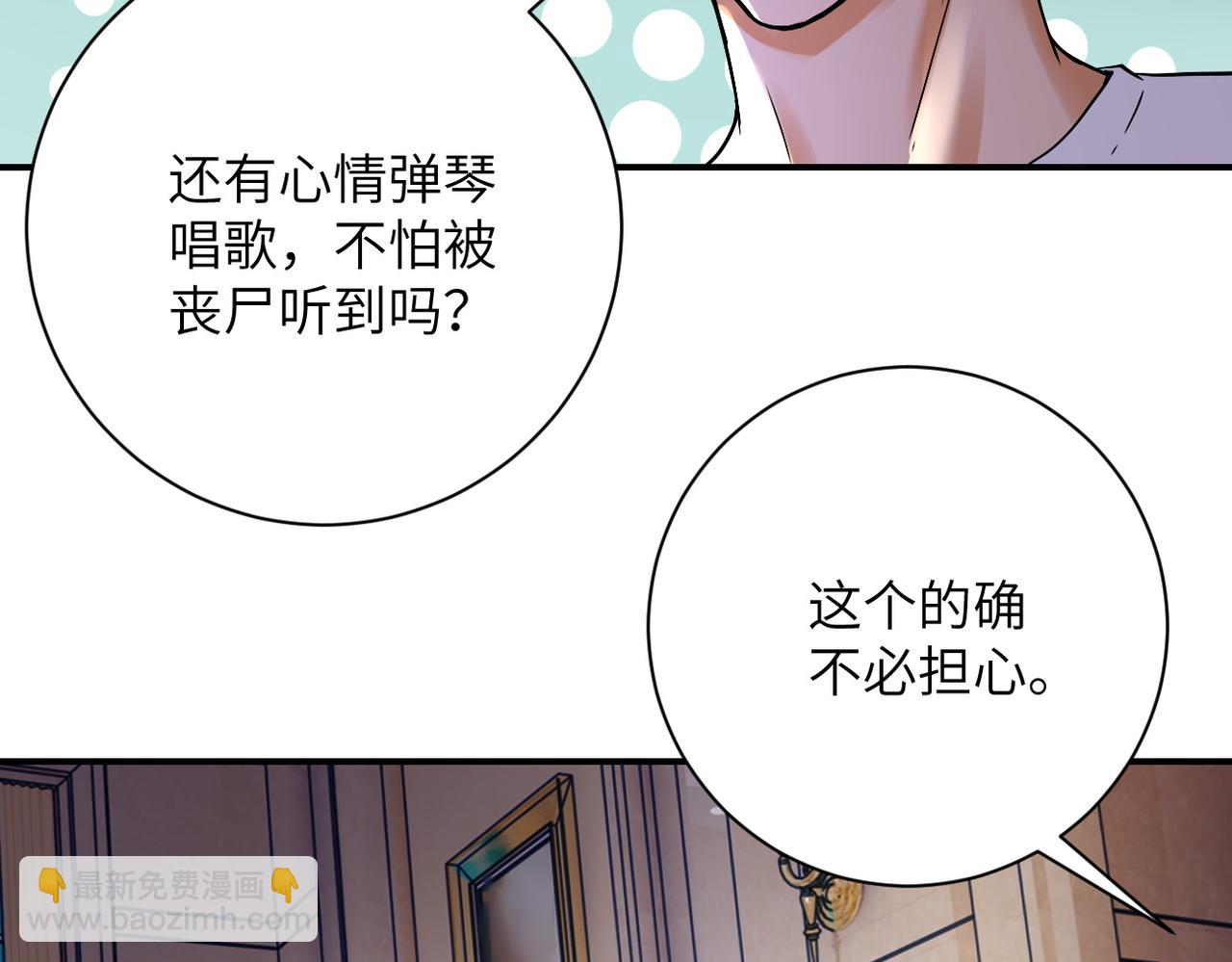 末世超級系統 - 第391話 玩具(2/2) - 5