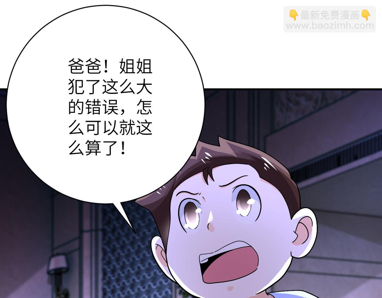 末世超級系統 - 第393話 懲罰(1/2) - 6