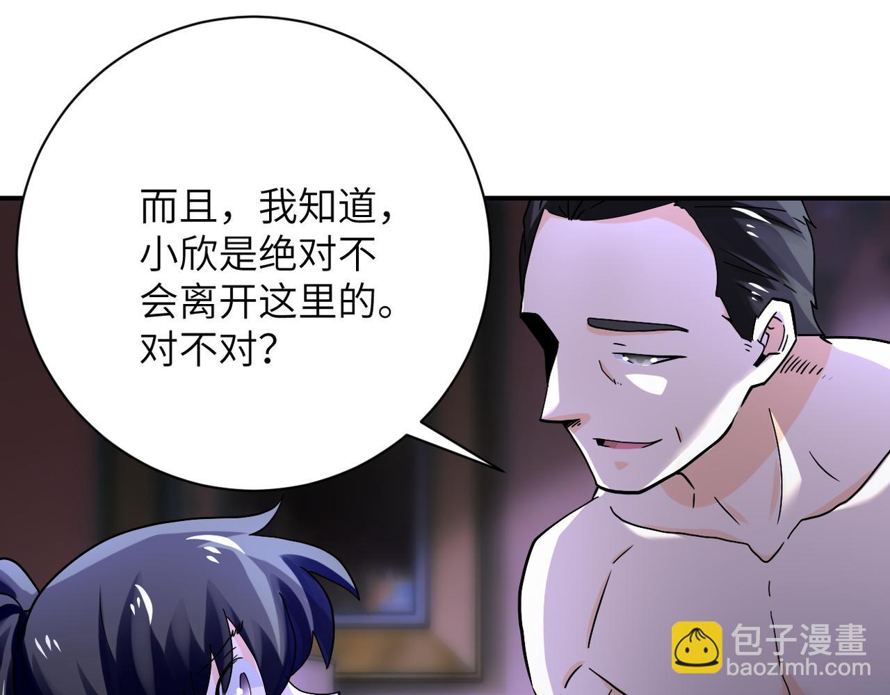 末世超級系統 - 第393話 懲罰(1/2) - 3