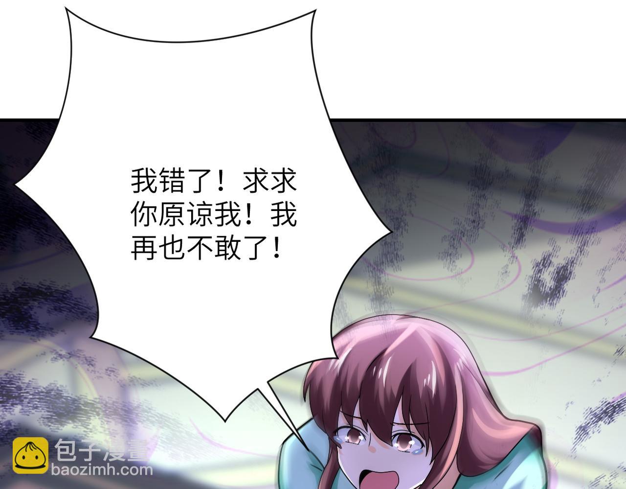 末世超級系統 - 第393話 懲罰(1/2) - 4