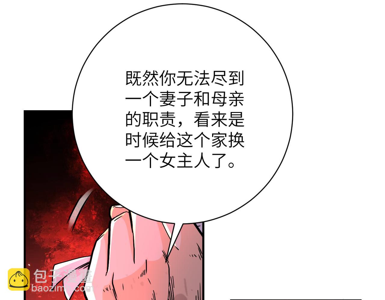 末世超級系統 - 第393話 懲罰(1/2) - 8