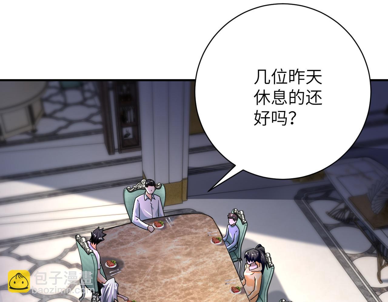 末世超級系統 - 第393話 懲罰(1/2) - 5