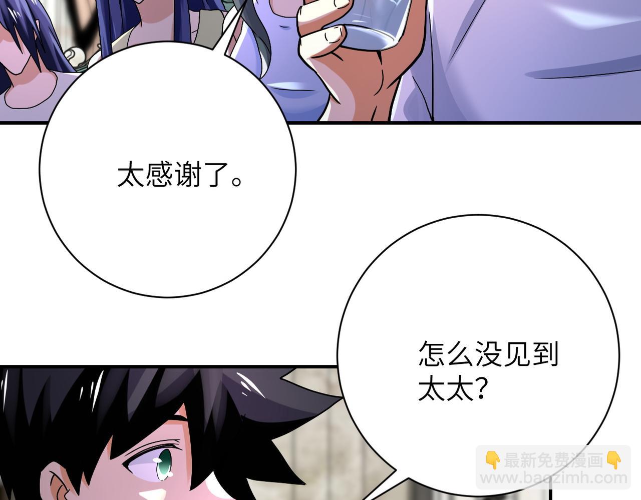 末世超級系統 - 第393話 懲罰(1/2) - 8