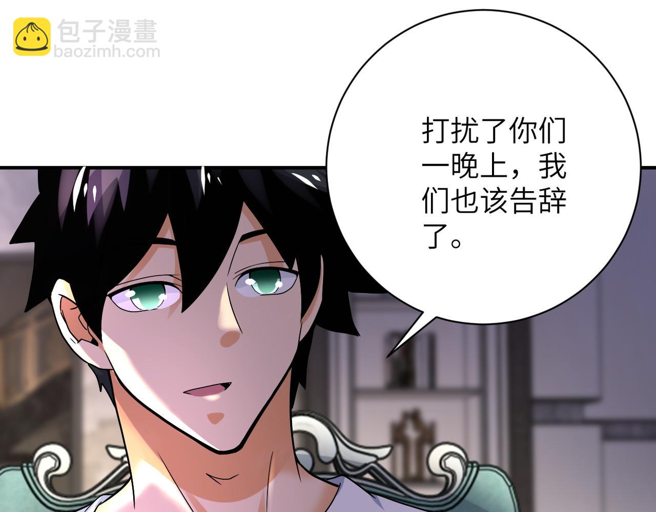 末世超級系統 - 第393話 懲罰(1/2) - 7