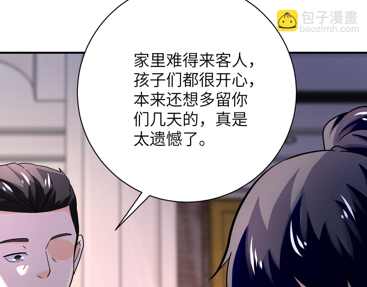 末世超級系統 - 第393話 懲罰(1/2) - 1