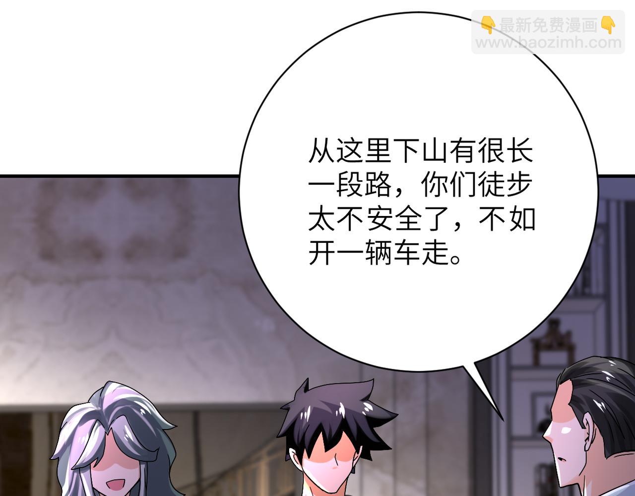 末世超級系統 - 第393話 懲罰(2/2) - 5