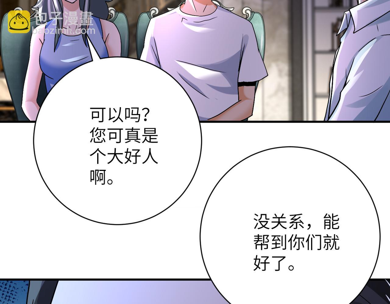 末世超級系統 - 第393話 懲罰(2/2) - 6