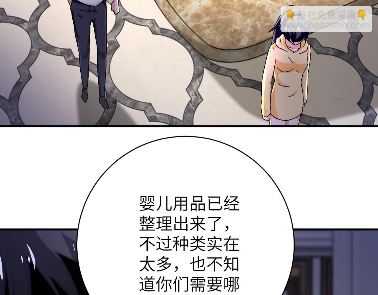 末世超級系統 - 第393話 懲罰(2/2) - 5