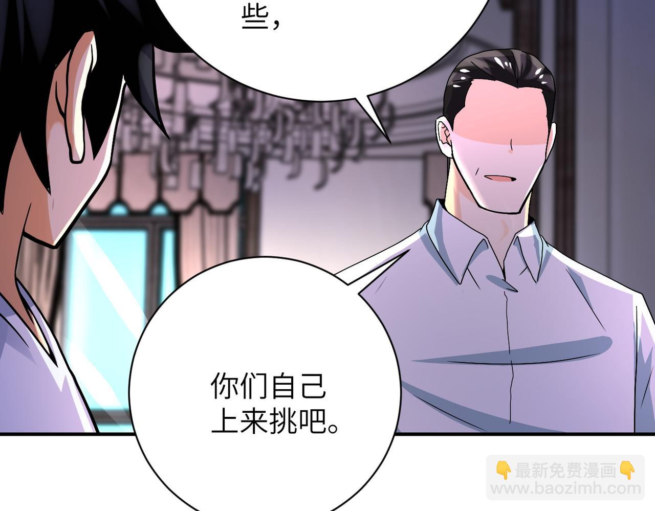 末世超級系統 - 第393話 懲罰(2/2) - 6