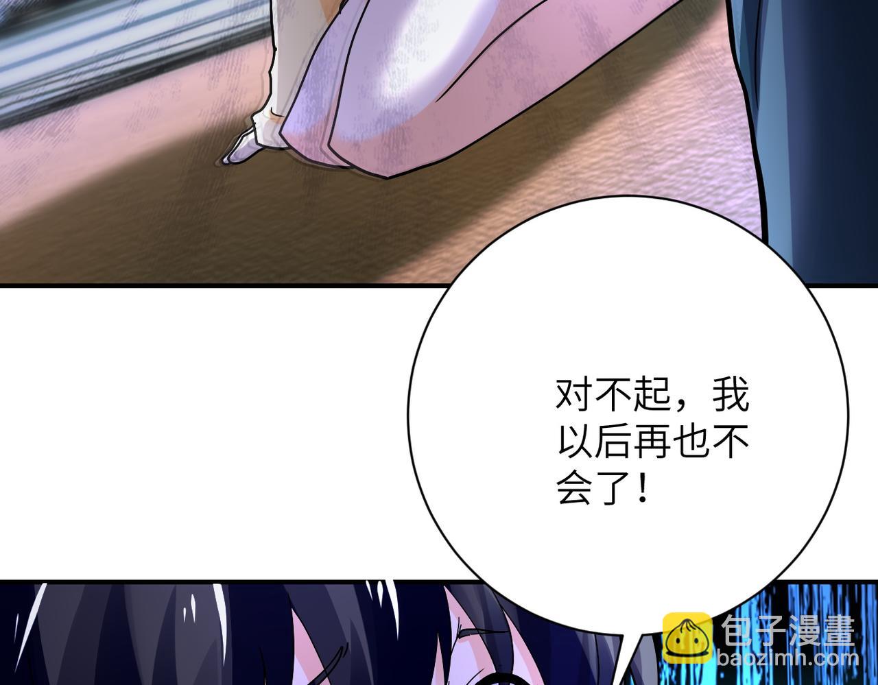 末世超級系統 - 第393話 懲罰(1/2) - 6