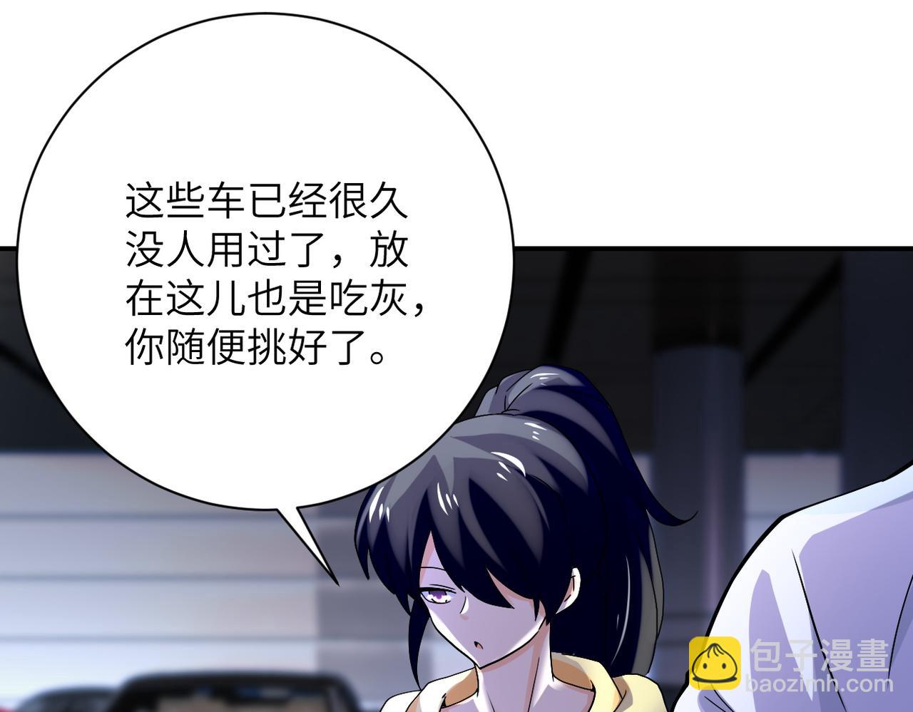 末世超級系統 - 第393話 懲罰(2/2) - 2