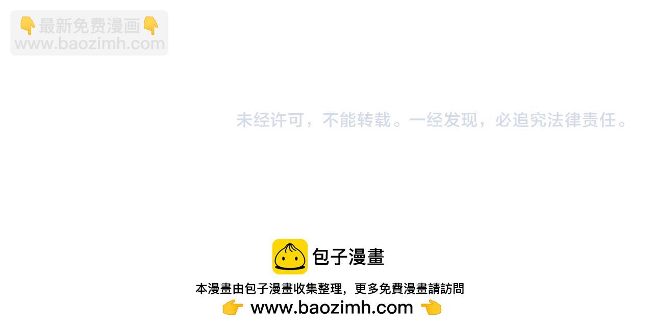 末世超級系統 - 第393話 懲罰(2/2) - 3