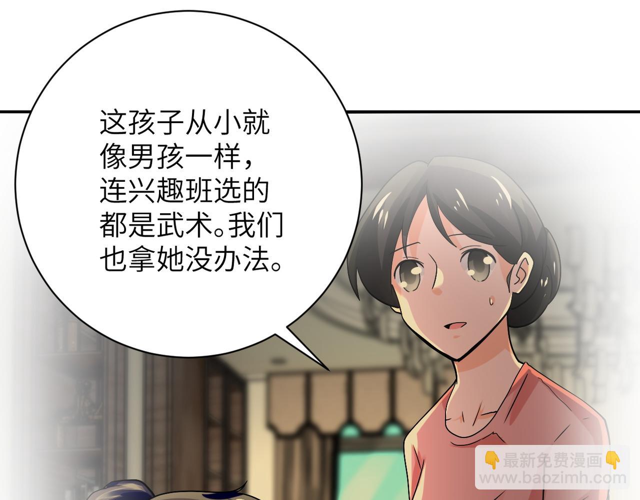 末世超級系統 - 第395話 暗流(1/2) - 3