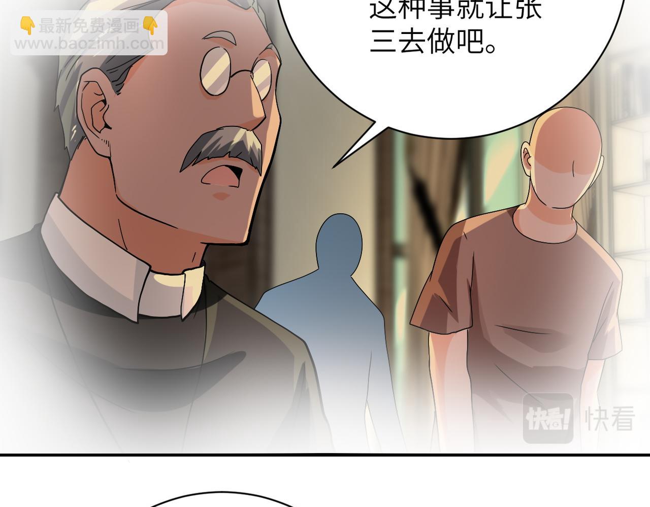 末世超级系统 - 第395话 暗流(1/2) - 6