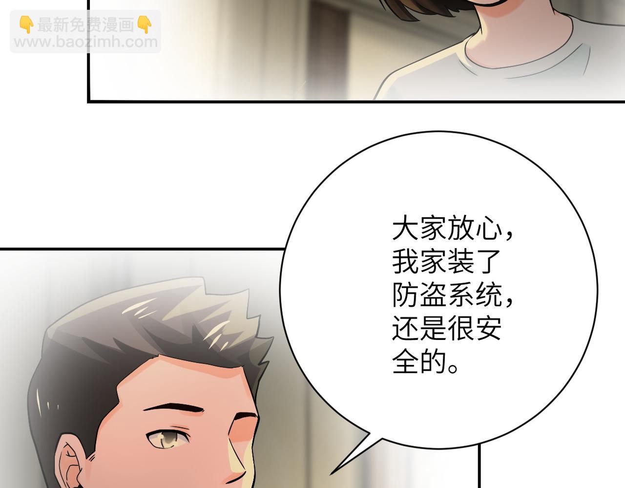 末世超级系统 - 第395话 暗流(1/2) - 6