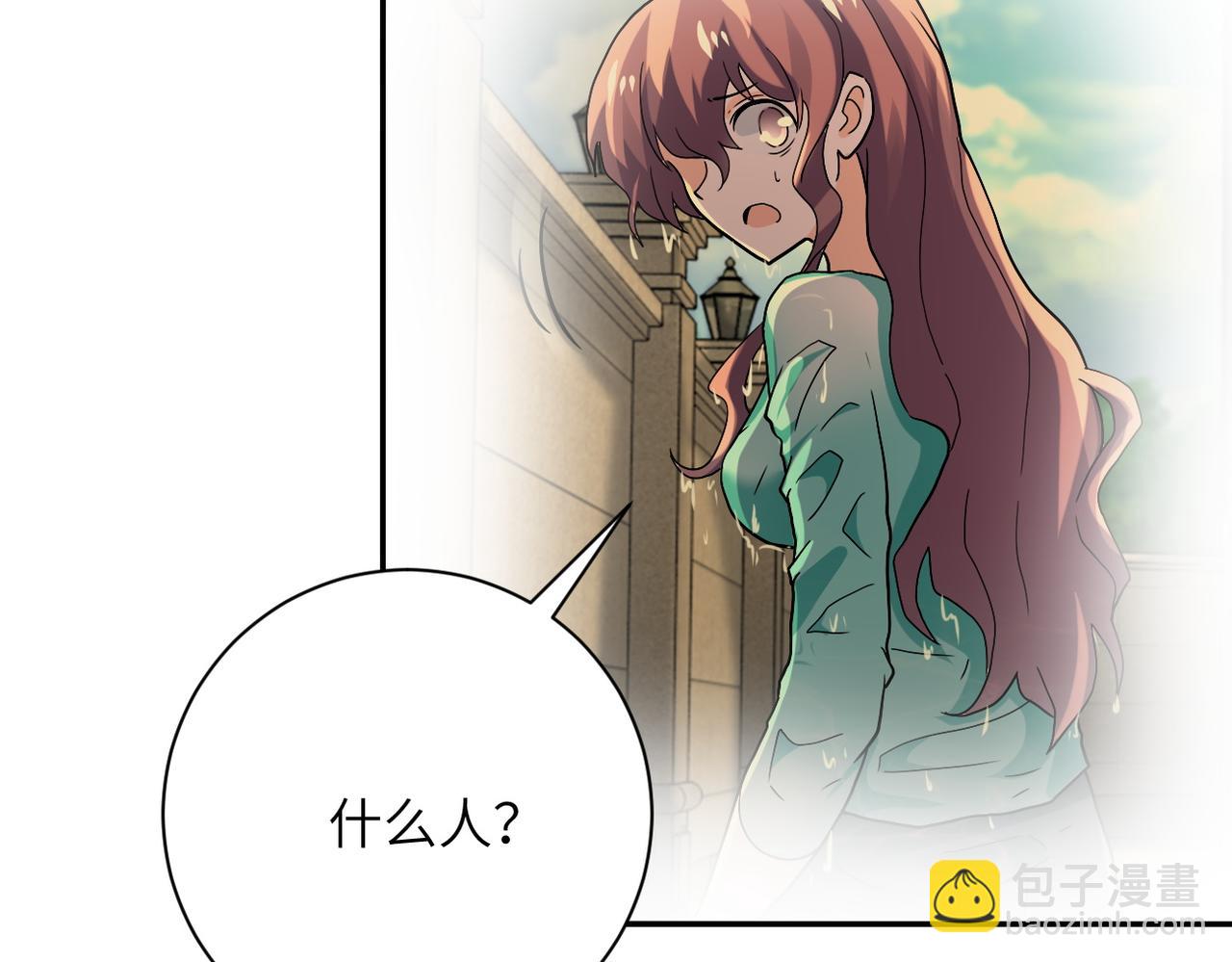 末世超級系統 - 第395話 暗流(2/2) - 5