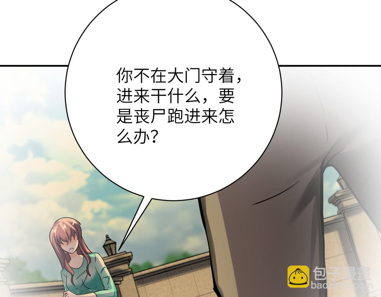 末世超級系統 - 第395話 暗流(2/2) - 4