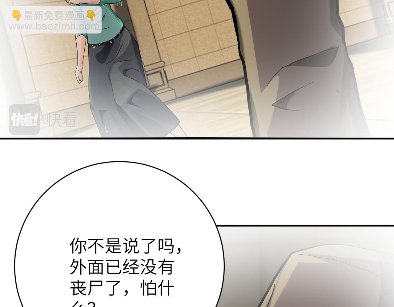 末世超級系統 - 第395話 暗流(2/2) - 5